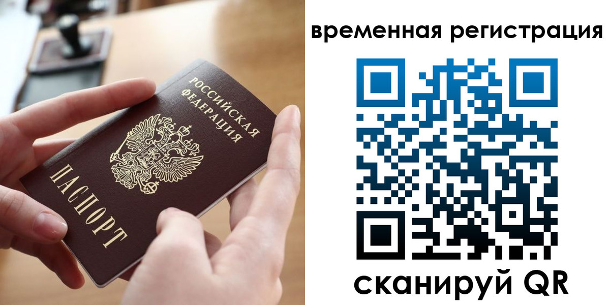 прописка гарантия в Симферополе