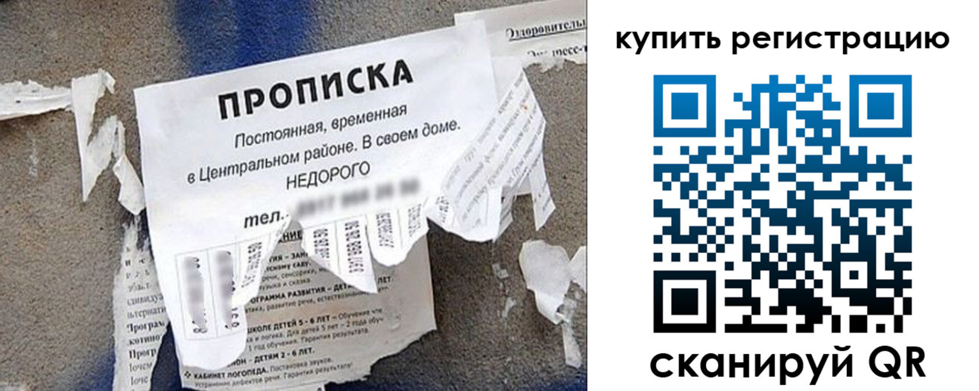 регистрация для школы в Симферополе