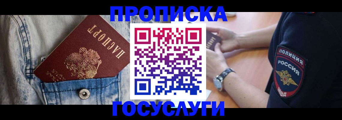 пропишу в квартире в Симферополе