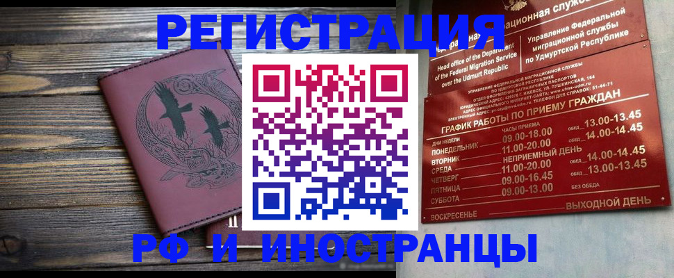 временная прописка в Симферополе
